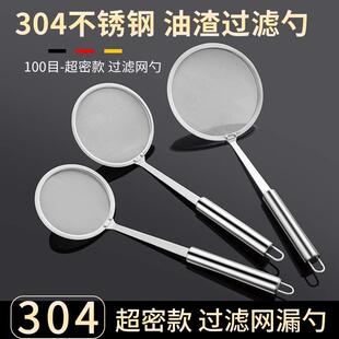 304 Stainless Steel Slotted Spoon for Home Use, Soy Milk and