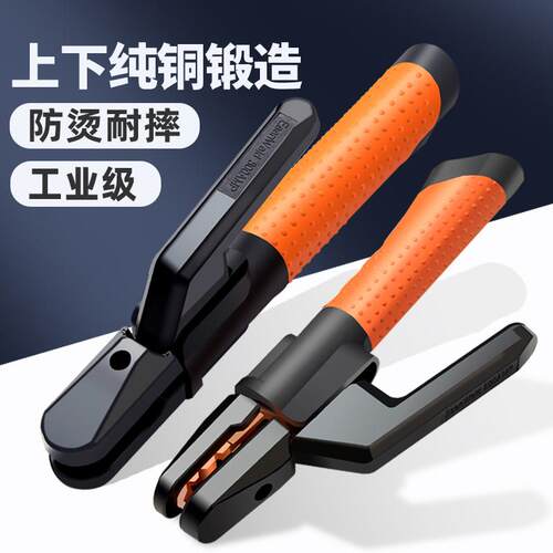 电焊钳不烫手防摔新型焊把钳耐用工业级全铜电焊机钳子500A/800A