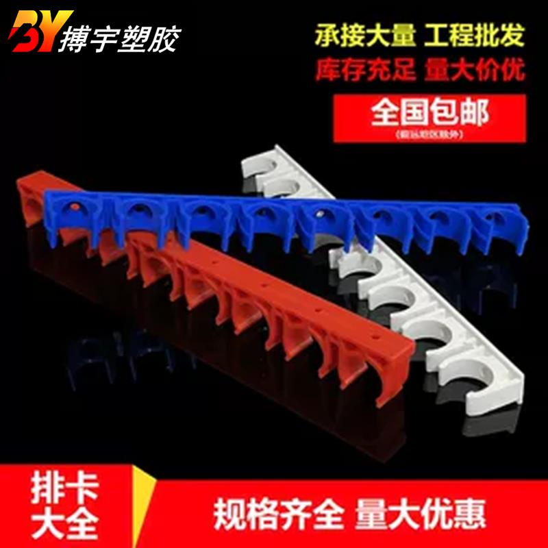 20线管排卡ppr4分水管固定卡pvc连排迫码管夹瓦斯枪专用排卡25 32
