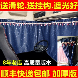 德龍新M3000 J6P 豪沃TX專用臥鋪簾 JH6 大貨車窗簾遮陽簾解放J6L