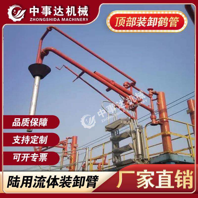 汽车鹤管汽油鹤管柴油鹤管新款顶部不锈钢内蒙古供应