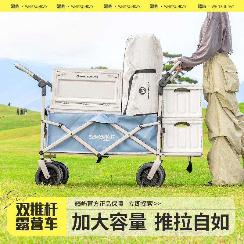 疆屿户外折叠推车可坐露营车儿童可躺推拉一体营地拖车旅行车后开
