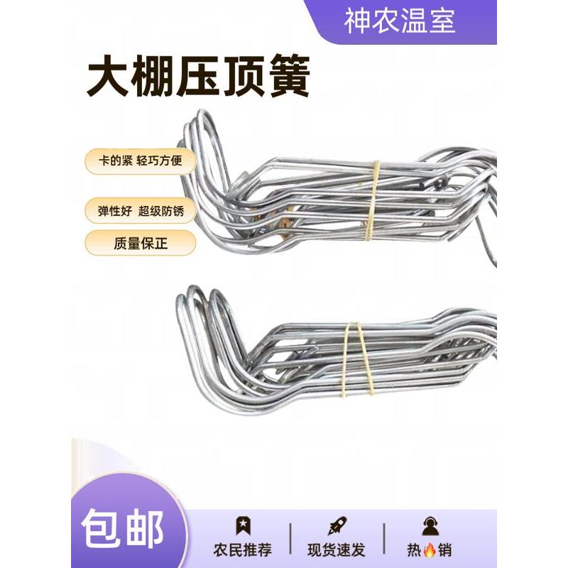 包邮园艺温室大棚配件热镀锌压顶簧钢丝夹加粗卡簧钢管卡扣顶弹簧