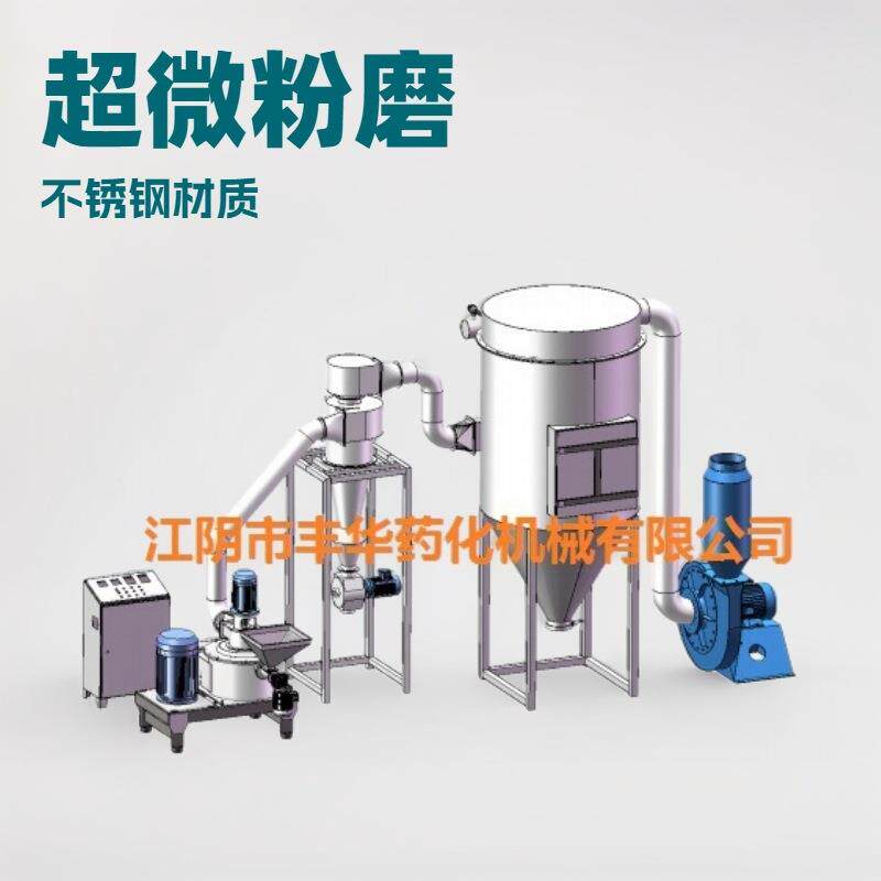 WFJ-350型塑料超细粉碎机工程塑料粉碎机现货供应可现场试机