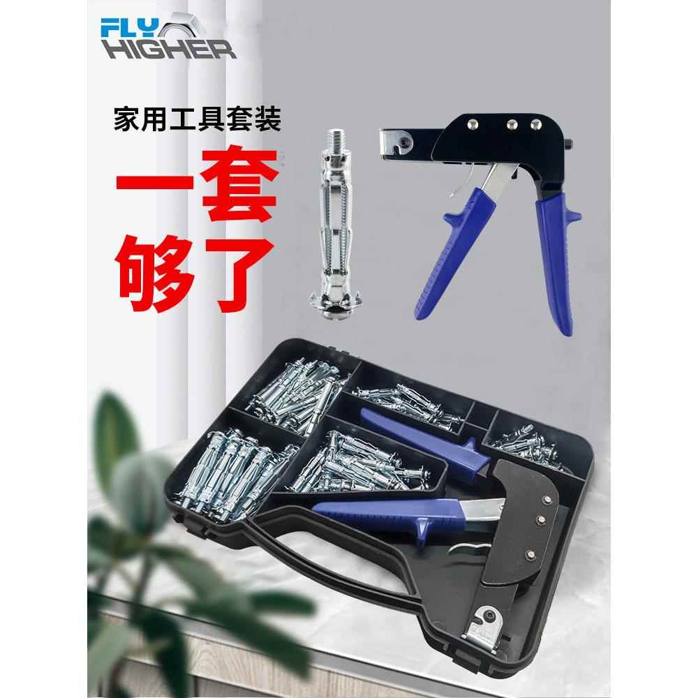 空心壁虎工具套装石膏板膨胀螺钉地脚螺栓空心墙空心砖膨胀螺钉