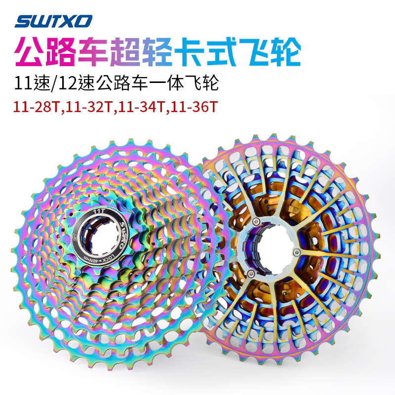 日晖公路自行车折叠车8/9/10/11/12速卡式飞轮23T25T28T32T36齿轮