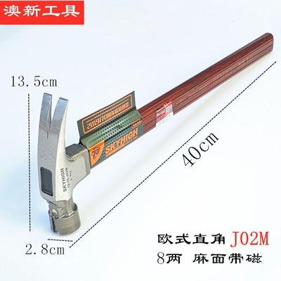澳新羊角锤把木强工直角锤磁方美式钉锤羊角J01M欧式头锤子木工特
