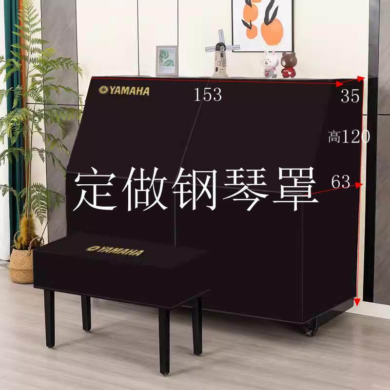 定做钢琴罩来图定制钢琴防尘罩各种防尘罩电子琴罩