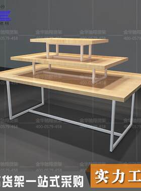 驰翔优品母婴文具钢木货架熙美诚品货架三层流水台