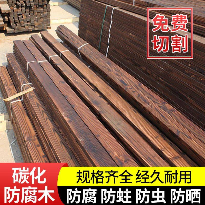 定制防腐木地板碳化实木板材木条护墙板樟子松悬吊式天花板庭院户