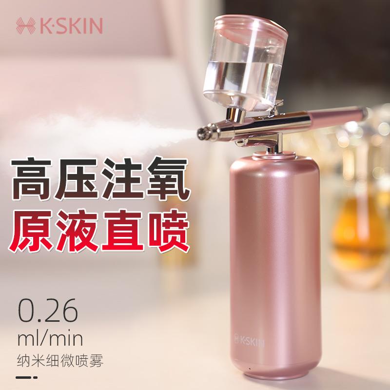 金稻注氧仪家用美容保湿仪器美容仪喷雾器纳米手持脸部精华导入仪