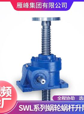 SWL系列SWL50T型重型工地升降起重平台手摇蜗轮丝杆升降机