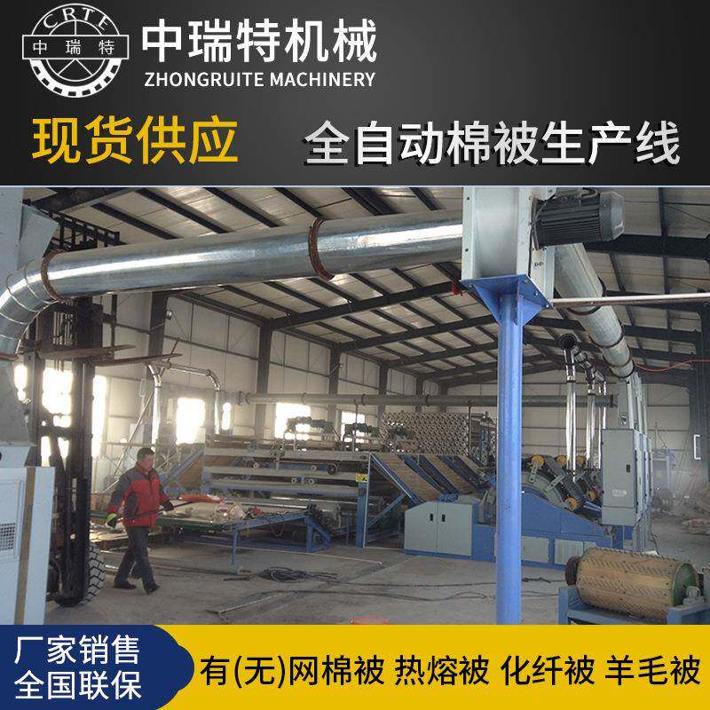 针刺棉生产线全自动千层无网棉胎生产流水线棉花被生产线棉被设备