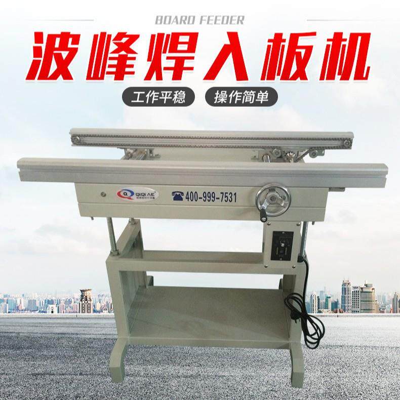 自动化波峰焊入板机波峰焊进板机波峰焊上板机厂家直供