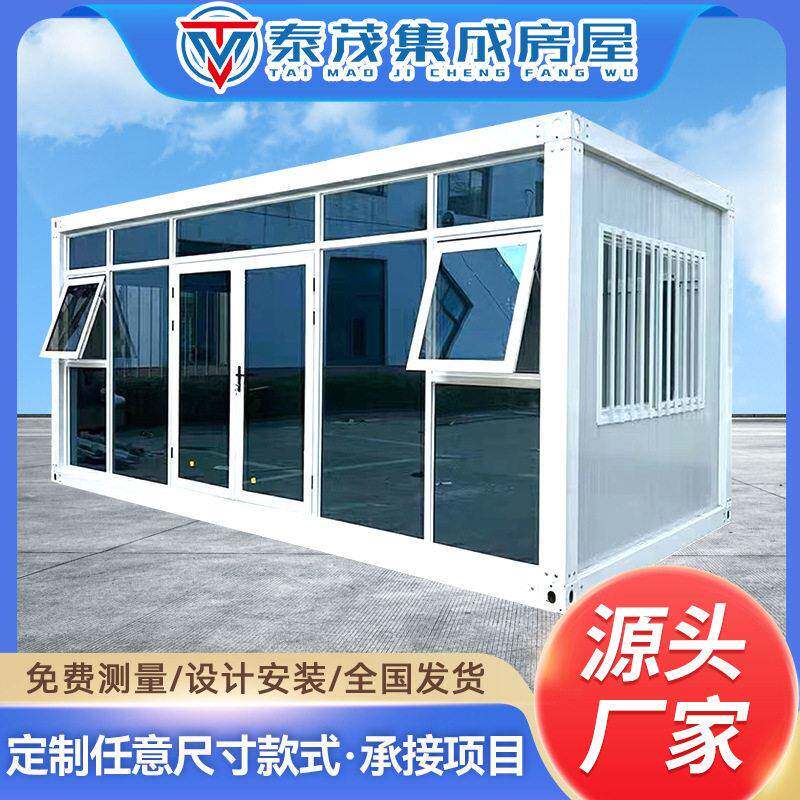 定制幕墙集装箱房工地施工项目部公楼玻璃幕墙箱房临时彩钢板房