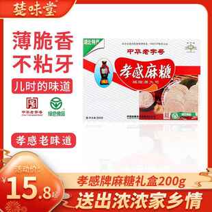 湖北特产孝感麻糖白芝麻糖切片200g小包装传统糕点零食点心伴手礼