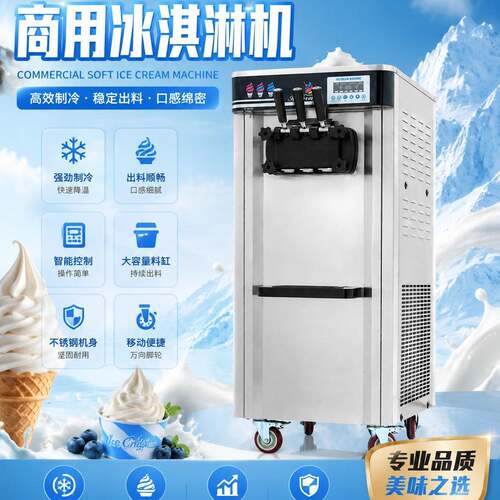冰淇淋机商用大产量软冰激凌机器全自动雪糕机不锈钢甜筒雪糕机