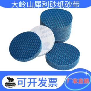 整盒5寸蓝色菱形犀利圆盘砂拉绒棱形气磨片植绒砂布厂家JB-5R