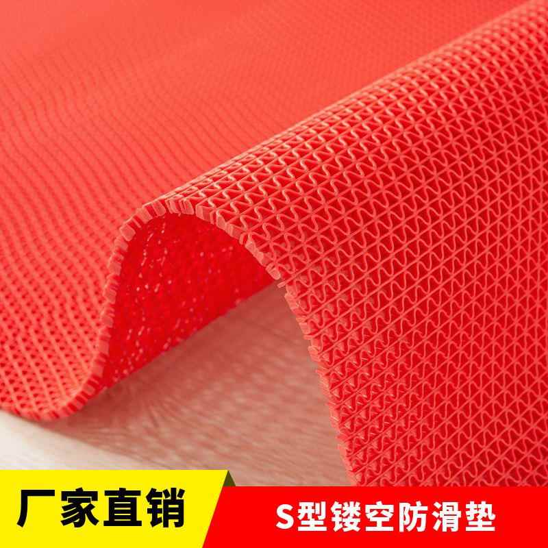 S型镂空PVC网眼泳池浴室厨房隔水垫塑胶地毯塑料防滑垫网格地垫子