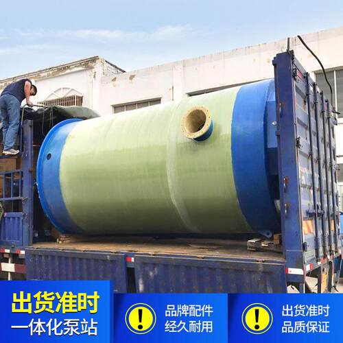 玻璃钢一体化预制雨水提升泵站污水提升泵站一体化泵站