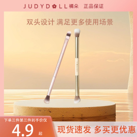 Judydoll橘朵眼部综合化妆刷晕染眼影刷软毛双头刷鼻影大号修容刷