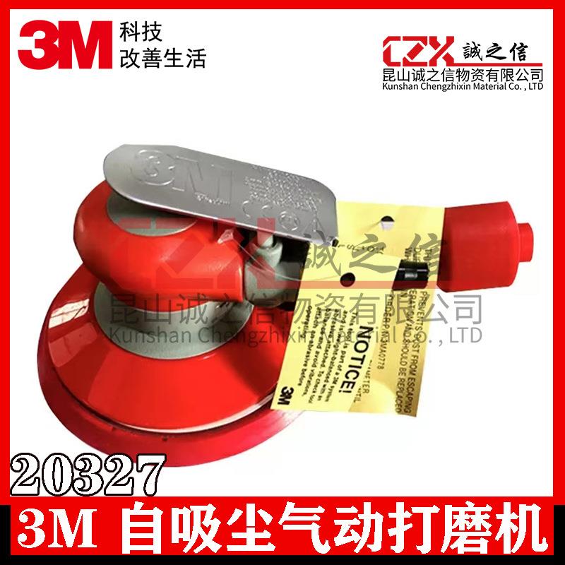 3M20327 6寸背绒自吸尘气动打磨机3M 6寸打磨机抛光机汽车打蜡机