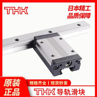 thk导轨滑块SHS15RSHS25RSHS30RSHS35RSHS45RSHS55RTHK