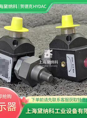 贺德克VMF2ES.0指示器 用于钢铁/电力/造纸/汽车/石油化工设备