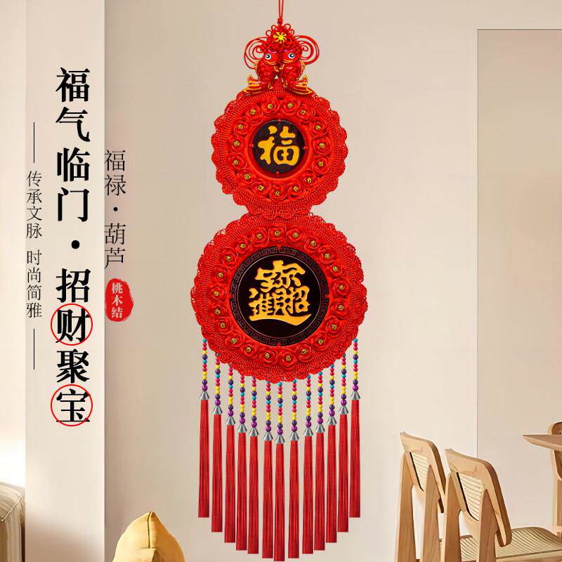 桃木中国结挂饰葫芦大号福字客厅电视背景玄关镇宅春节乔迁装饰品