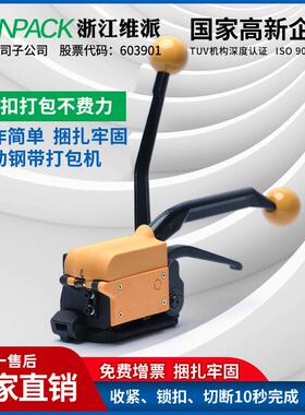 AA33333钢带打包机派包维装3-19mm金属手31动打包机铁皮免扣式打