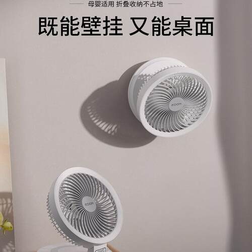 edon爱登悬浮空气循环扇桌面电风扇办公室充电免打孔壁挂厨房扇
