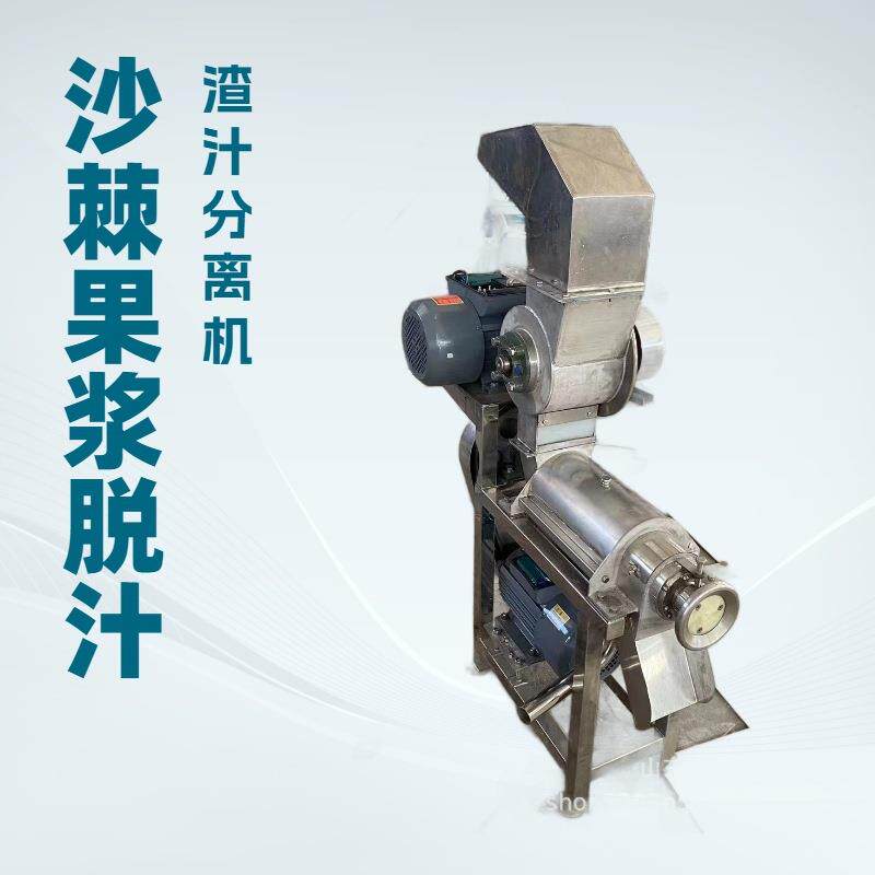 果汁饮料原味梨子榨汁机 秋梨膏压榨脱汁机 渣汁分离机