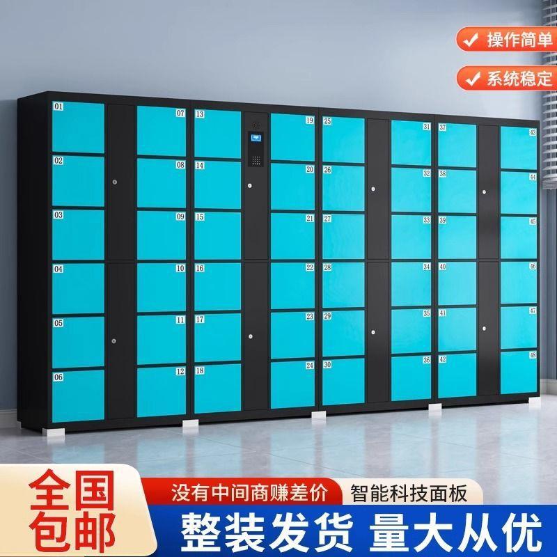 存智能电子存包柜超市商TFG场条码超市寄码储物柜指纹机手扫人脸