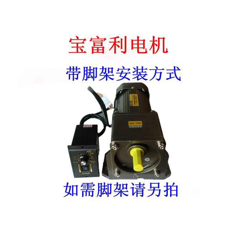 交流减速电机250W-400W单相/三相220V/380V带减速箱调速器整套