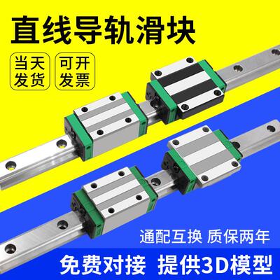国产直线 线导轨滑块滑台HGH HGW15 20 25 30 35 45CA CC线 线轨