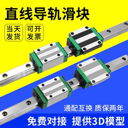 国产直线 线导轨滑块滑台HGH HGW15 20 25 30 35 45CA CC线 线轨