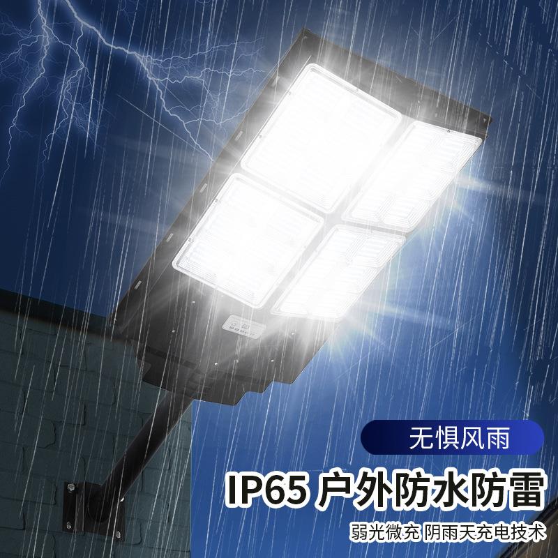 led太阳能壁灯路灯户外防水雷达感应智能遥控家用灯防水耐用
