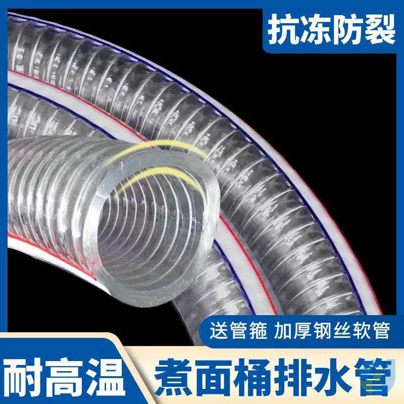 商用煮面桶炒炉排水管钢丝软管防烫耐高温下水管pvc耐用道抗老化