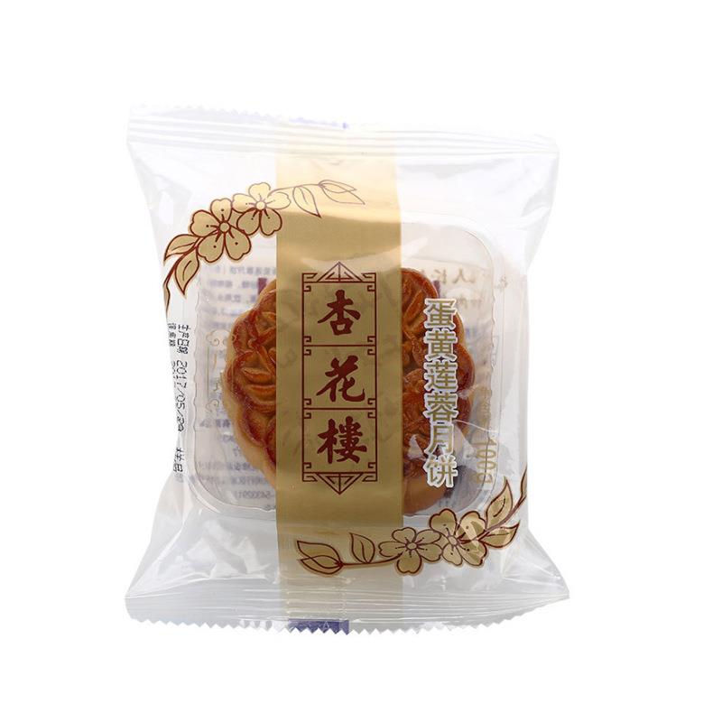 五仁蓉月饼糕点莲食品包式装机全自动枕盒式包装548机枕托食品包