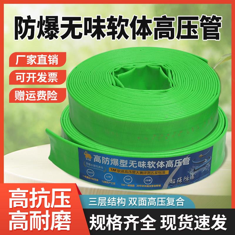 2寸2.5寸3寸轻柔耐磨耐高压水带农用浇地泥浆软管PVC一次成型水管