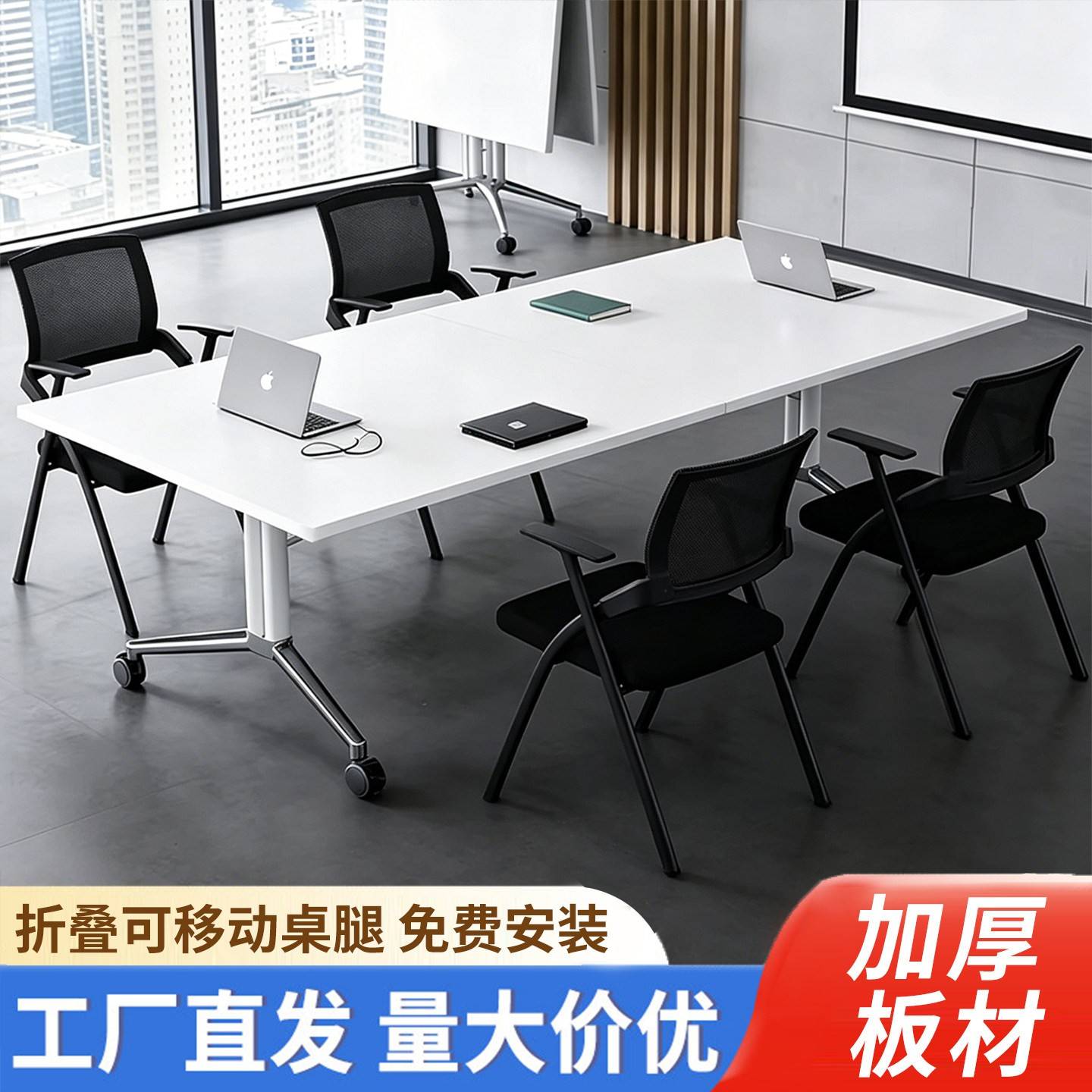 折叠会议桌可移动拼接长条桌辅导班学习桌带轮多功能培训桌椅组合