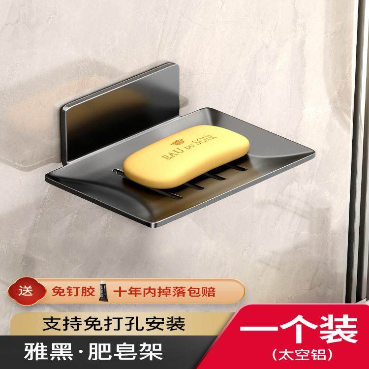 枪灰色浴室肥皂盒创意沥水太空铝免打孔香皂碟卫生间置物架壁挂式,家装主材,肥皂盒/皂碟,淘宝优惠券,粉丝福利购,淘宝优惠卷