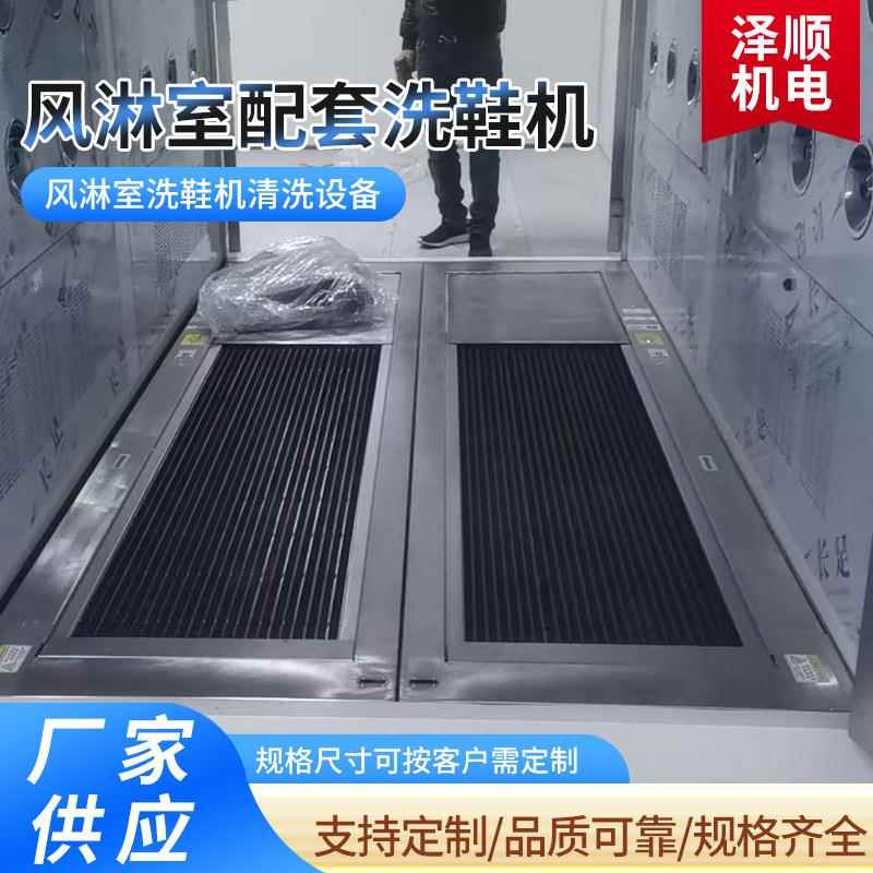 洗鞋机江苏厂家风淋室供应清洗设备鞋底清洗机全自动洗鞋机