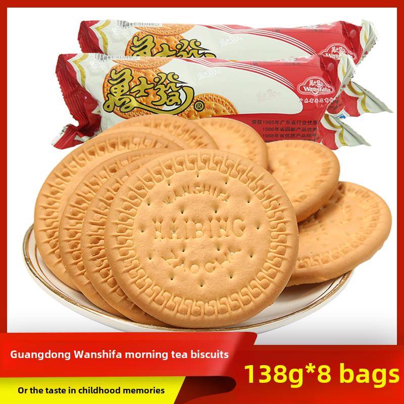 早餐饼干广东万士发早茶饼干138g*8袋万事发韧性早餐饼干儿