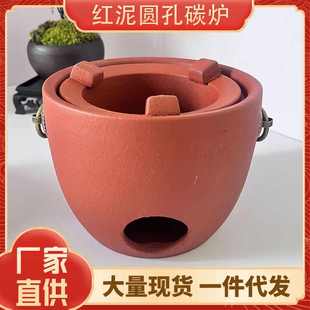 炭炉煮茶炉陶土家用户外烧碳炉工夫茶炉耐高温防裂小火炉 红泥老式