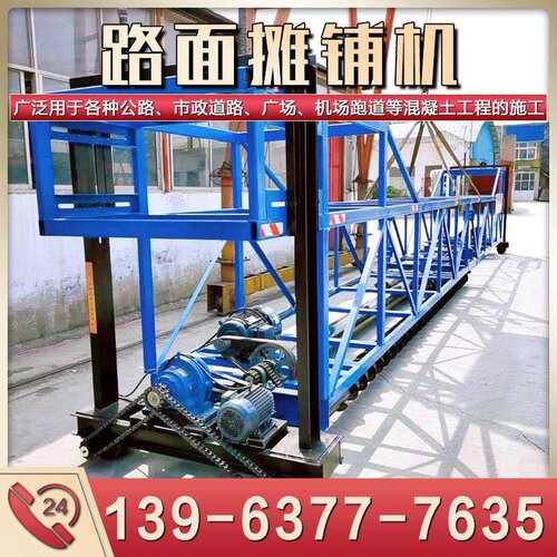 桥梁隧道护栏式整平机12米三轴震动摊铺机高速公路滚筒铺装机