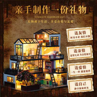 diy小屋迷你别墅梦想城镇手工拼装玩具木质建筑房子模型生日礼物