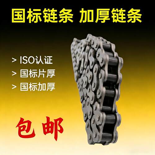 国标工业传动链条 加厚 3456分1寸单排双排06B08B10A12A16A20A24A
