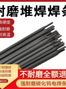 D307耐磨焊条D307模具堆焊焊条EDD-D-15模具焊条
