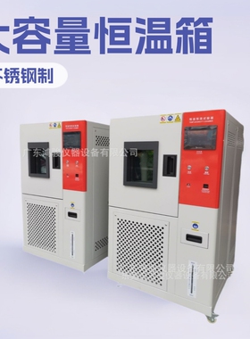 苏州恒温恒湿箱厂家恒温恒湿箱厂商淋雨试验箱IPX56现货IP67批发